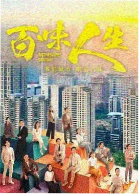妈妈的职业中字 全集资源 剧照